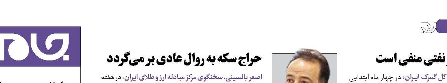 صدور مجوز انتشار اوراق سلف ارزی 