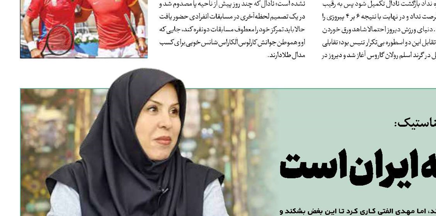 الفتی پرچمدار شایسته  ایران است