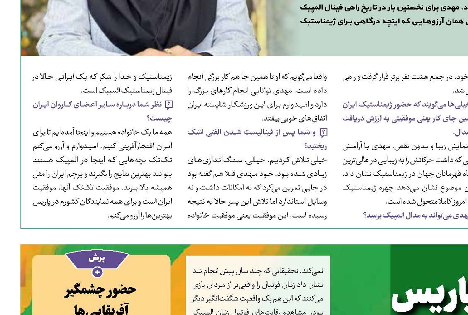 جولان آفریقایی‌ها در پاریس