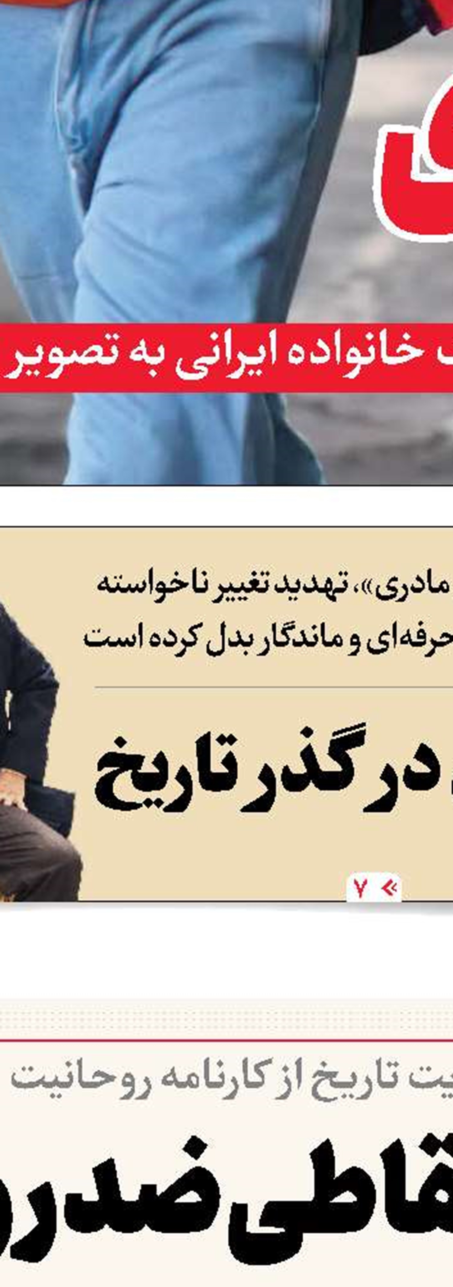 «هیزم»، نیمرخ جنایت گروه فرقان