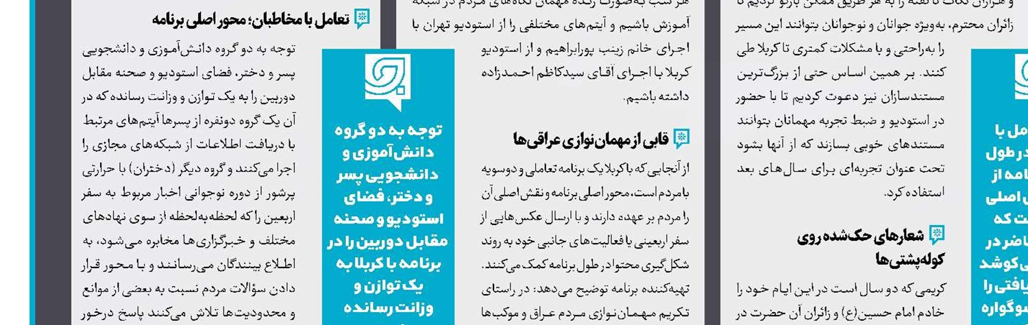 تحقیق ایرانگردها در یزد و خوزستان