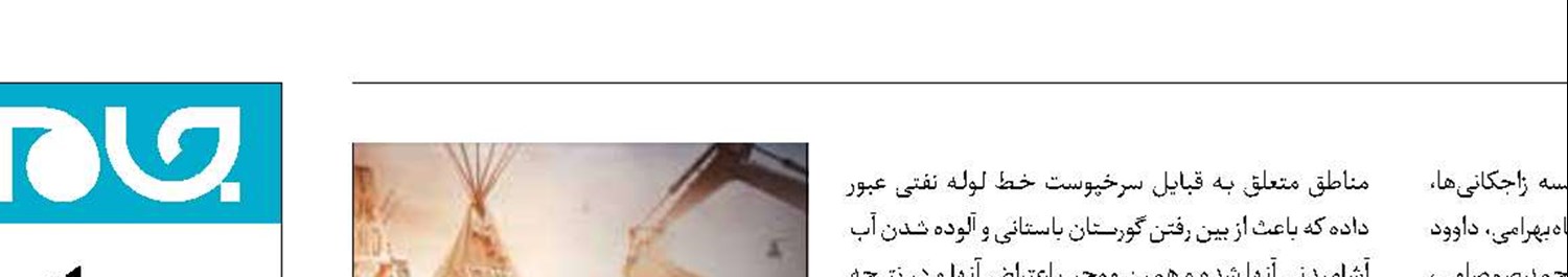 تصویر شبکه یک از «سرزمین اجدادی»