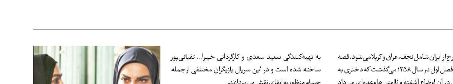 ملودرام عاشقانه‌ای که به افق رفت