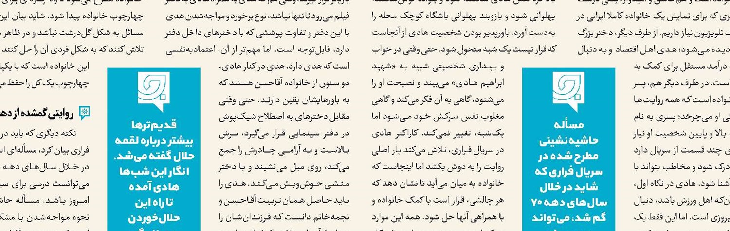 کارآفرینی در «دستور کار» رادیو