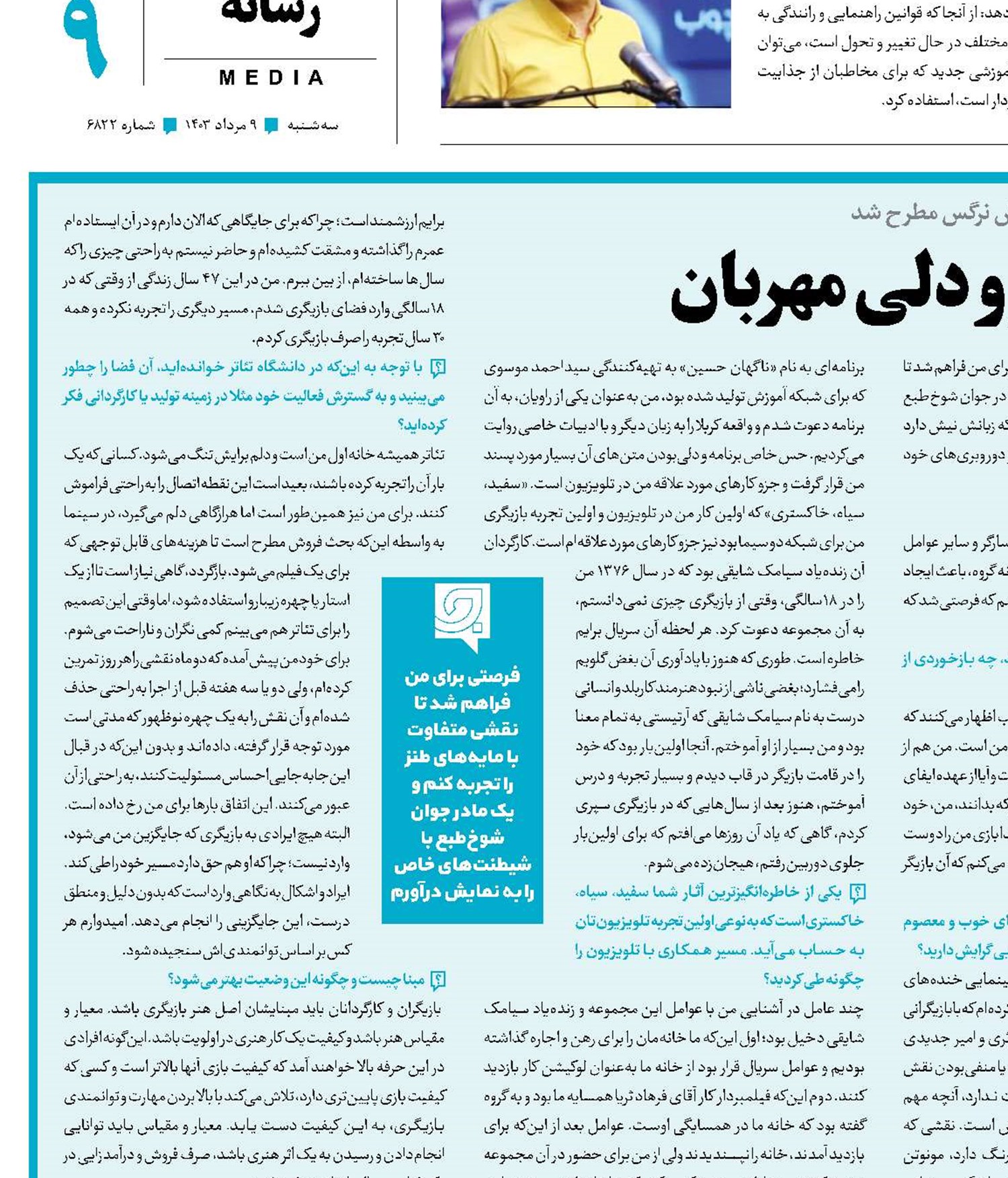 زنی با زبان نیش‌دار و دلی مهربان 