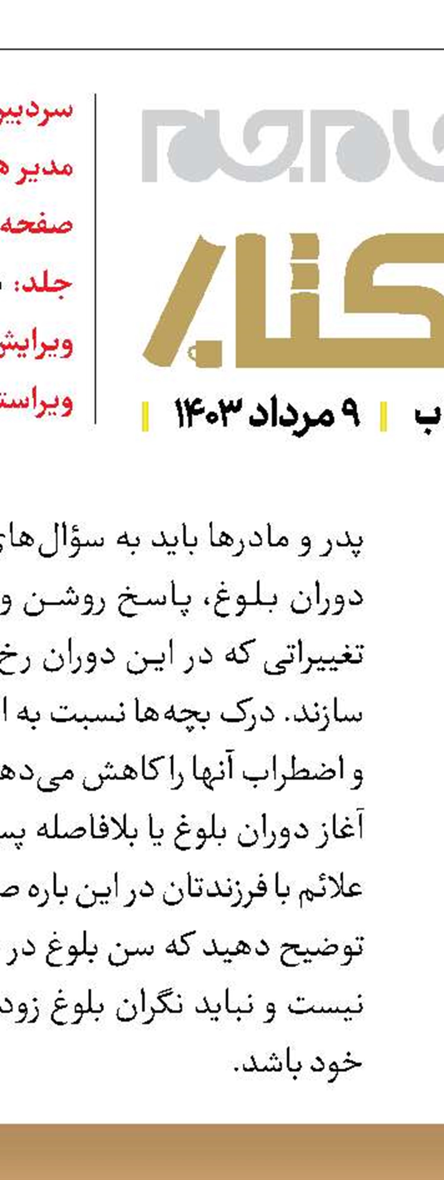 ما به خانواده‌مان وصلیم