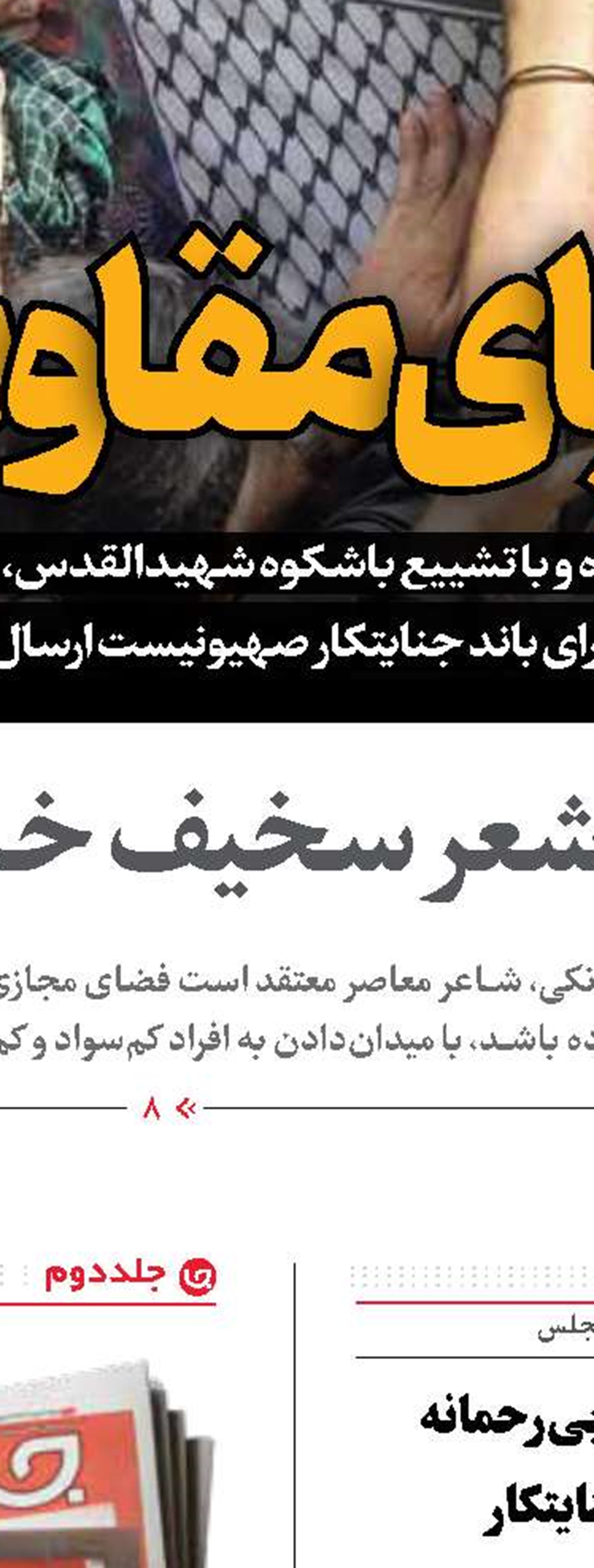اسماعیل هنیه زنده است 