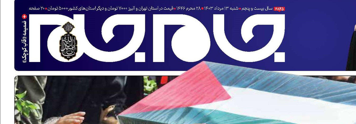 امضای ملت ایران پای مقاومت