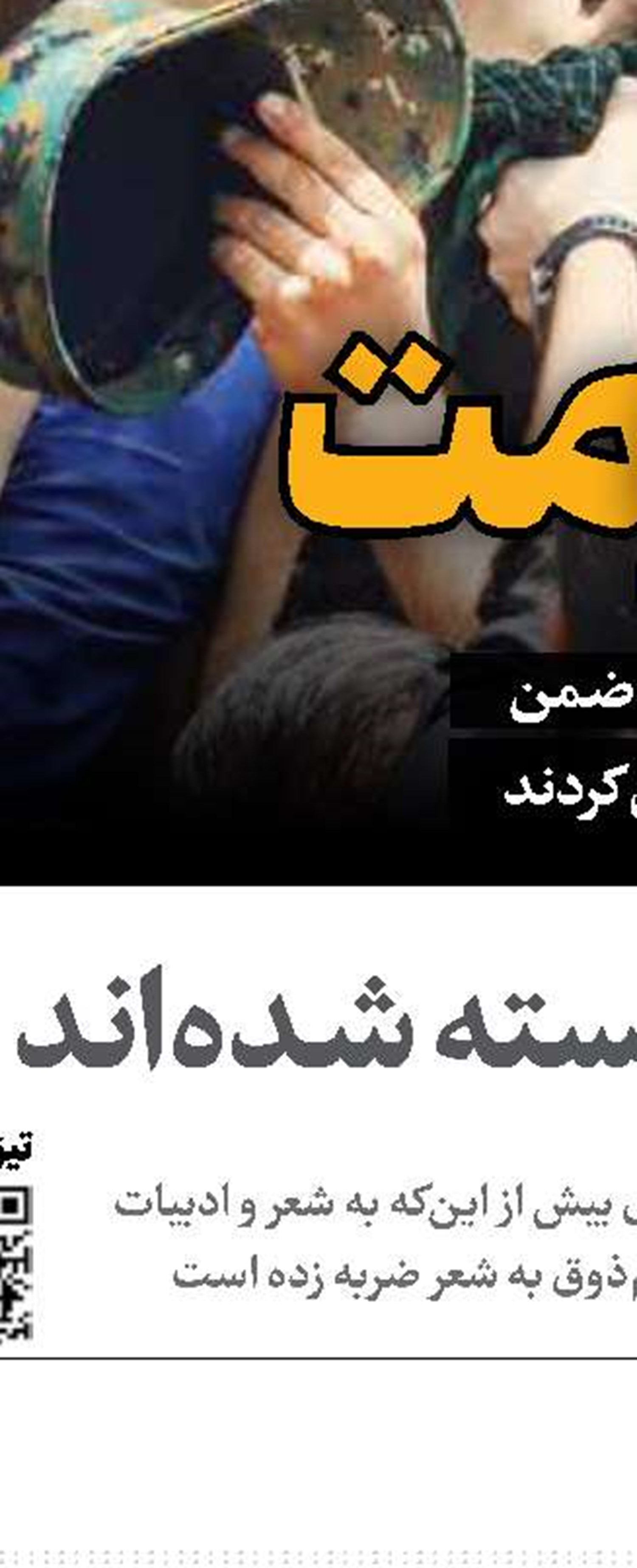 پاسخ قاطع و بی‌رحمانه به باندجنایتکار