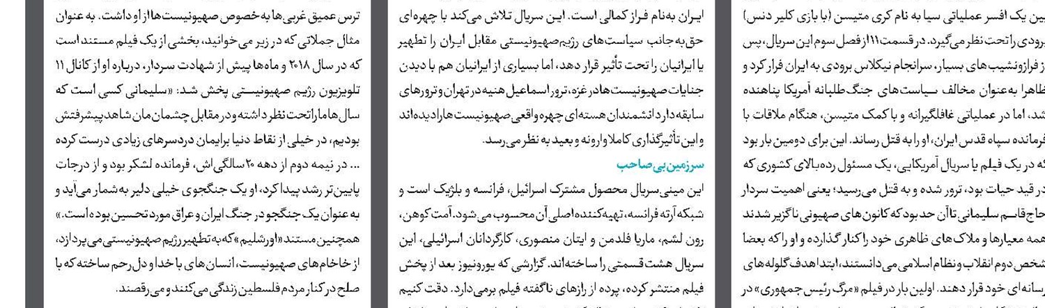 دلایل مهاجرت نخبگان درفیلم «کورسو»