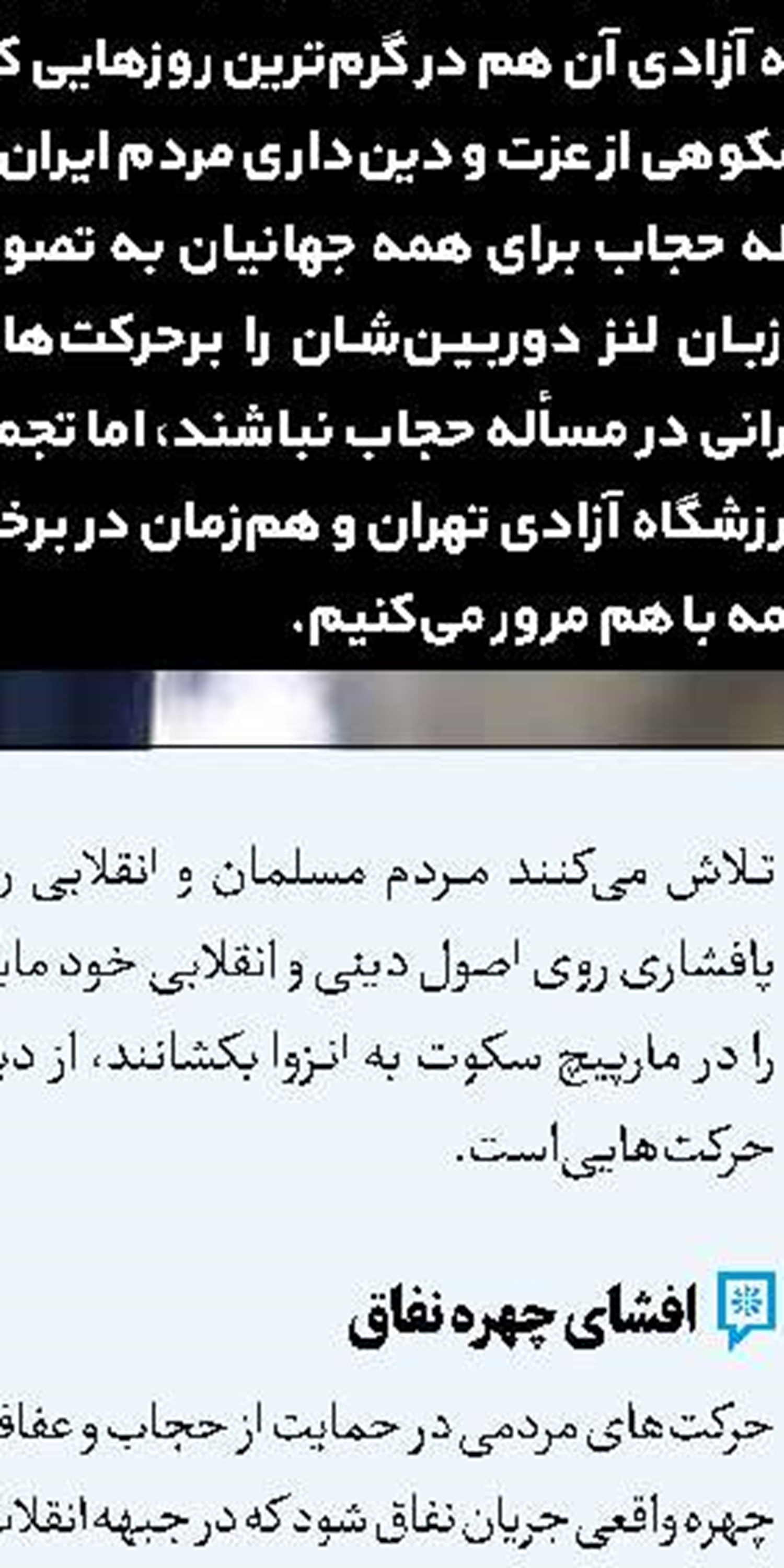 حق با شماست