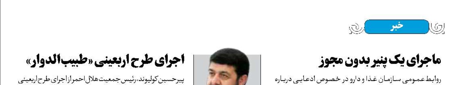 نام‌گذاری خیابانی به نام شهید هنیه