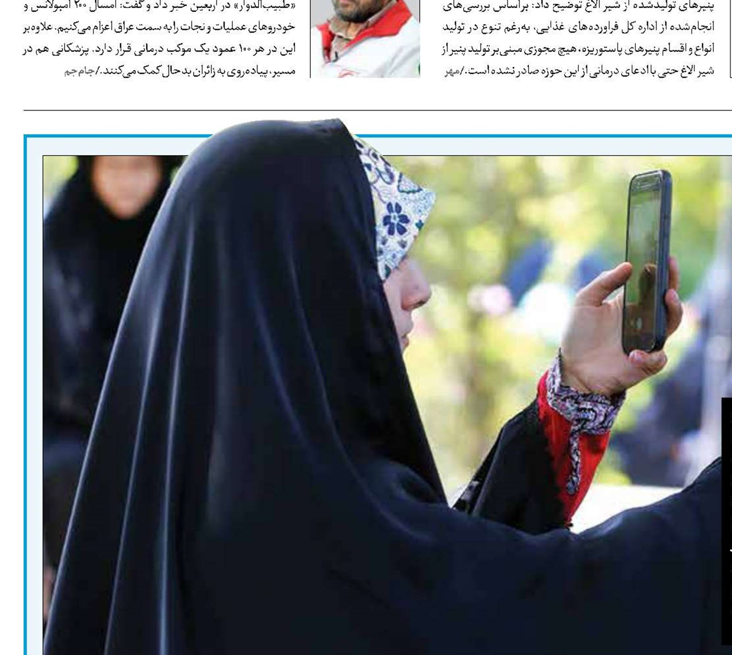 ایران زیر چتر حجاب 