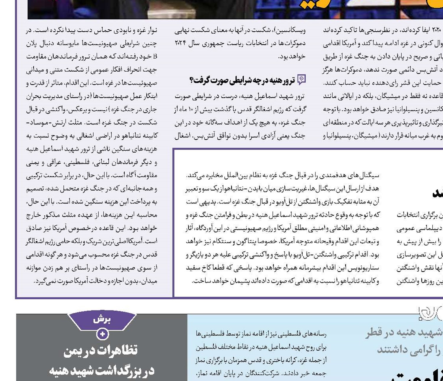 بزرگداشت مقاومت
