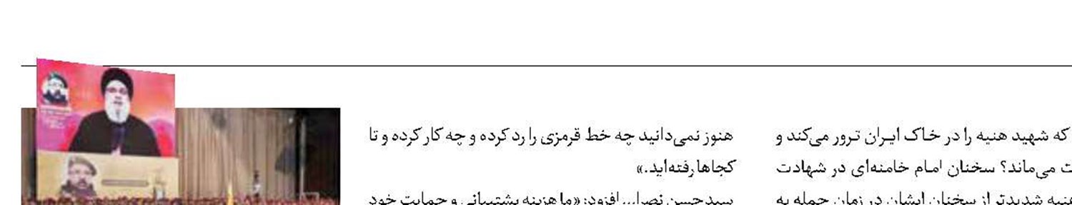 حزب‌ا... و حماس در مقاومت و شهادت شریک هستند