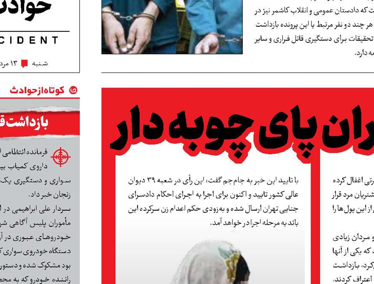 سرکرده اسکورت دختران پای چوبه‌دار