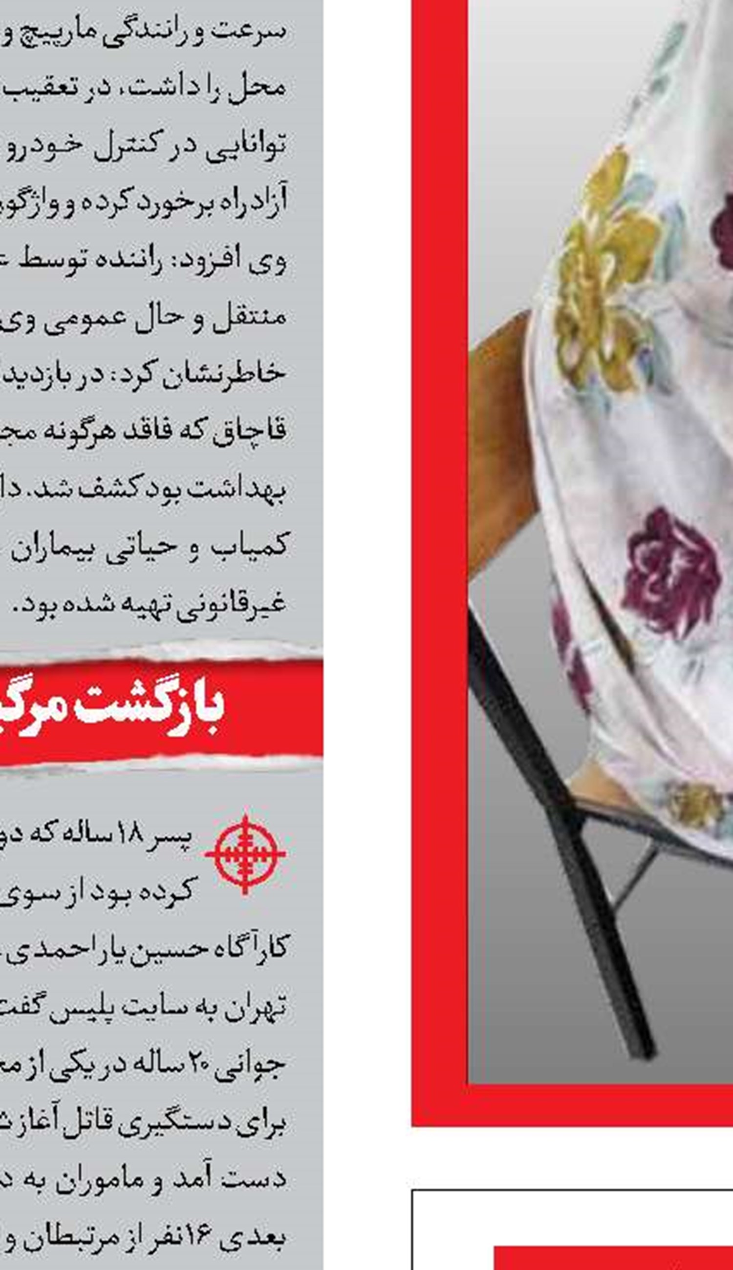  فرهاد، سلطان قاچاق کوکائین دستگیر شد