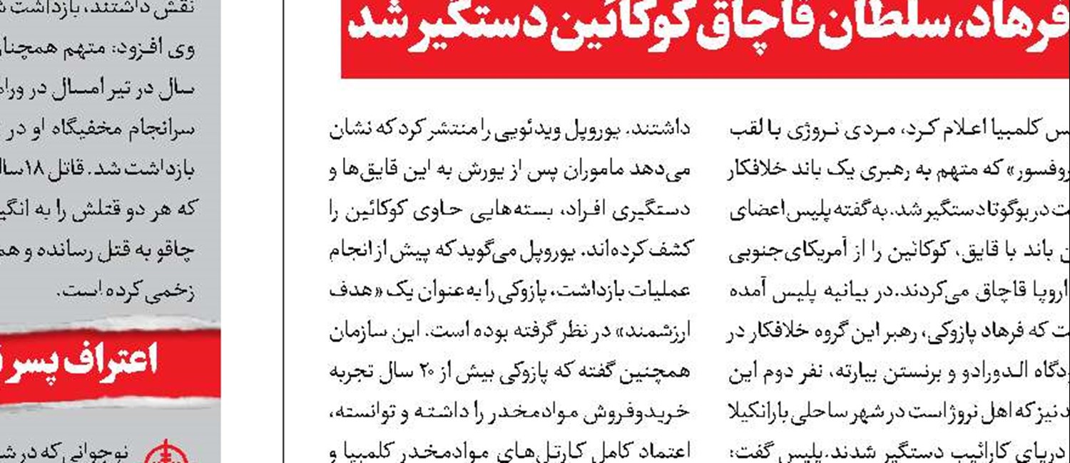 ازدواج زن خیانتکار با قاتل شوهرش