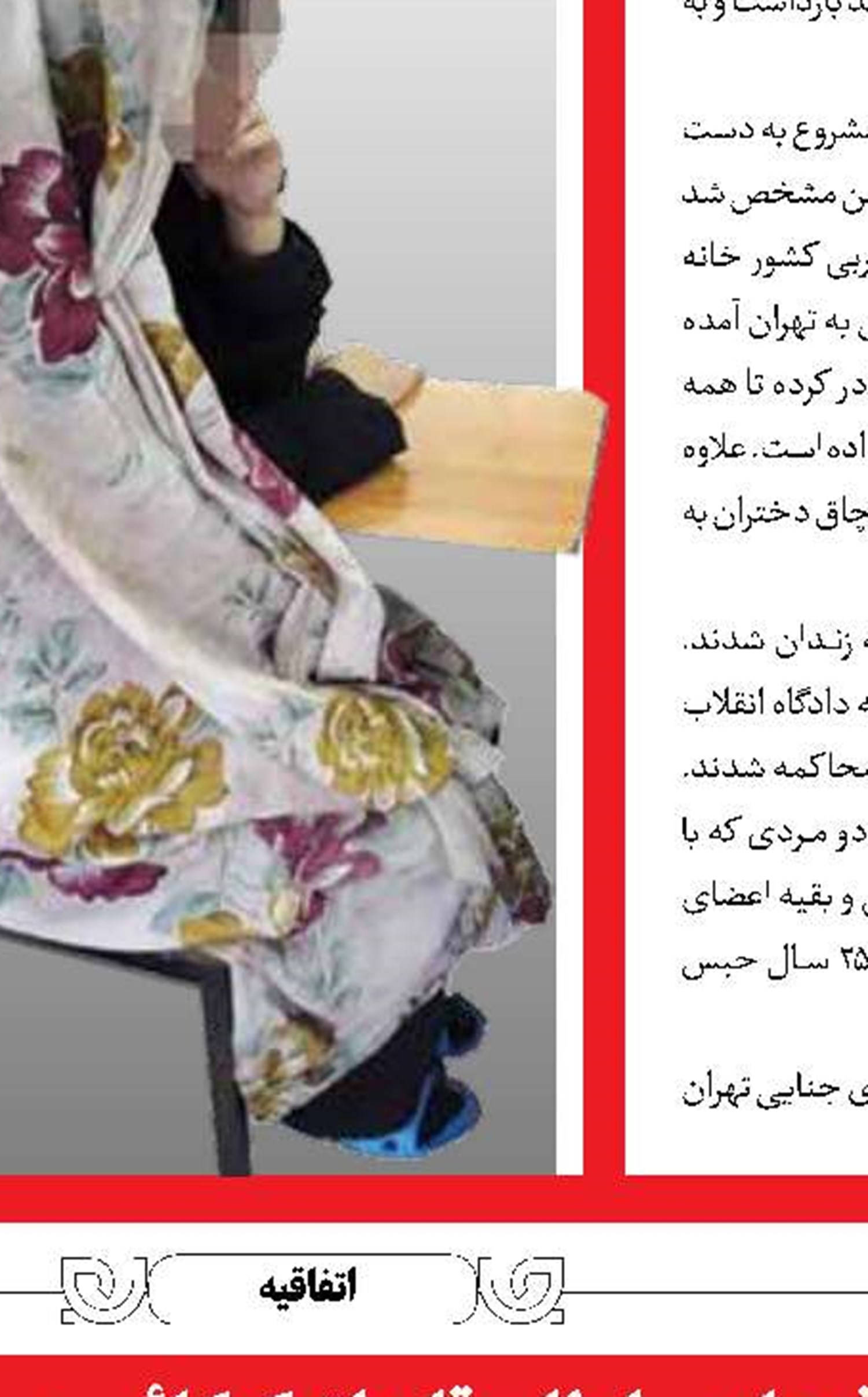 ابراز علاقه مرگبار در بزم مستانه