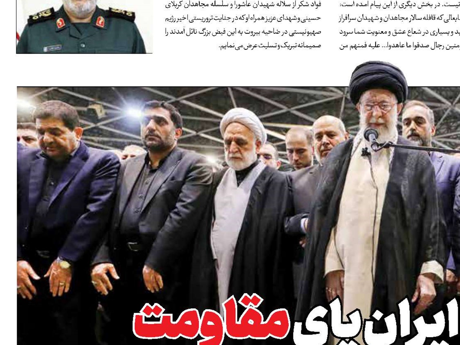 امضای ملت ایران پای مقاومت