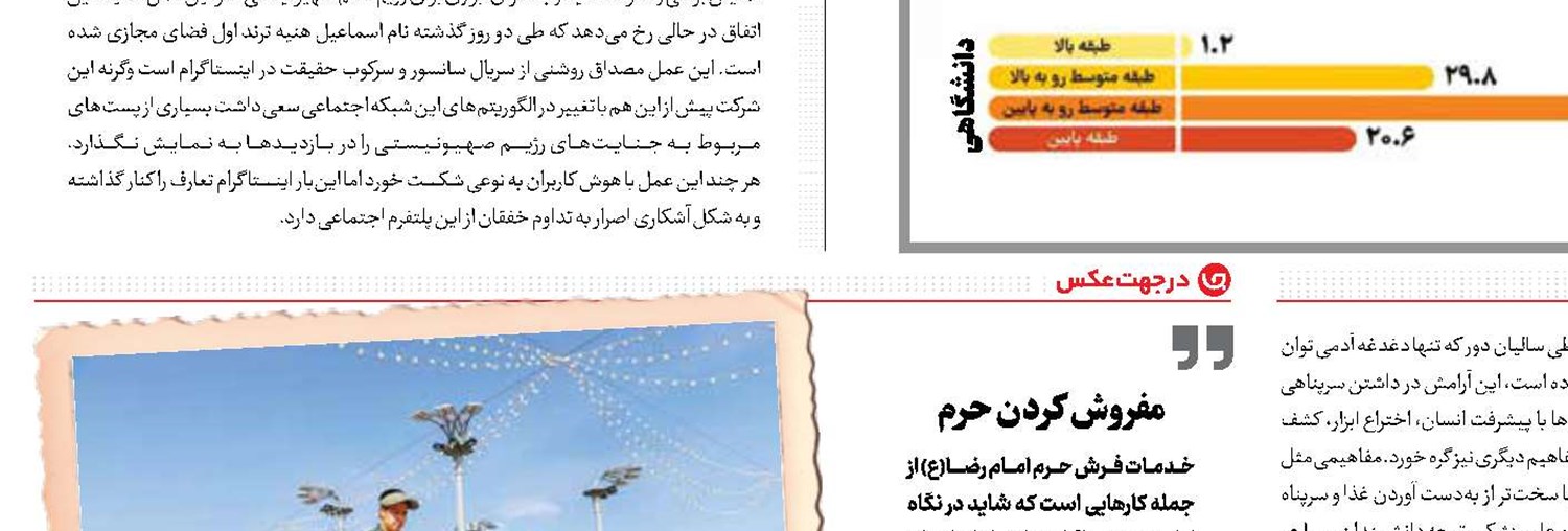 مدال برای کتک!