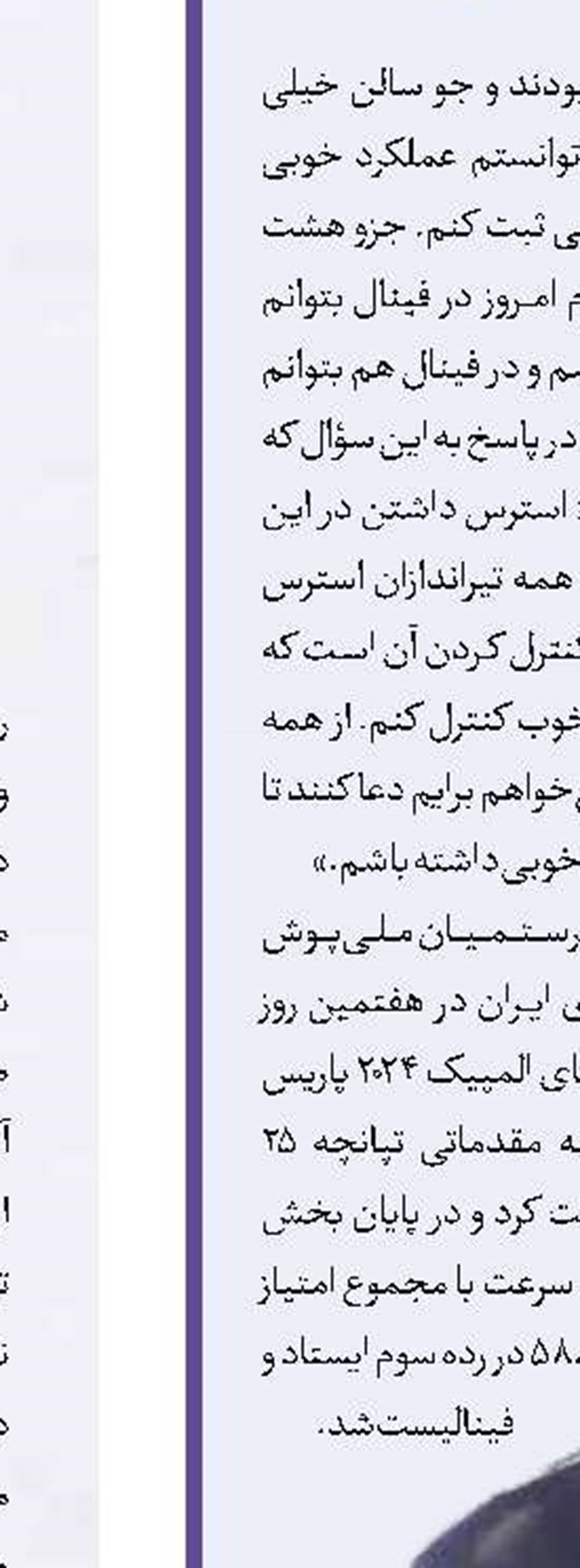 عملکرد ایرانی‌ها در روز هفتم
