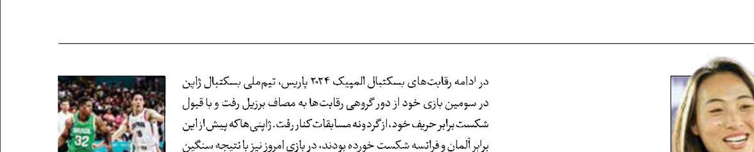اولین آسیایی در فینال تنیس المپیک