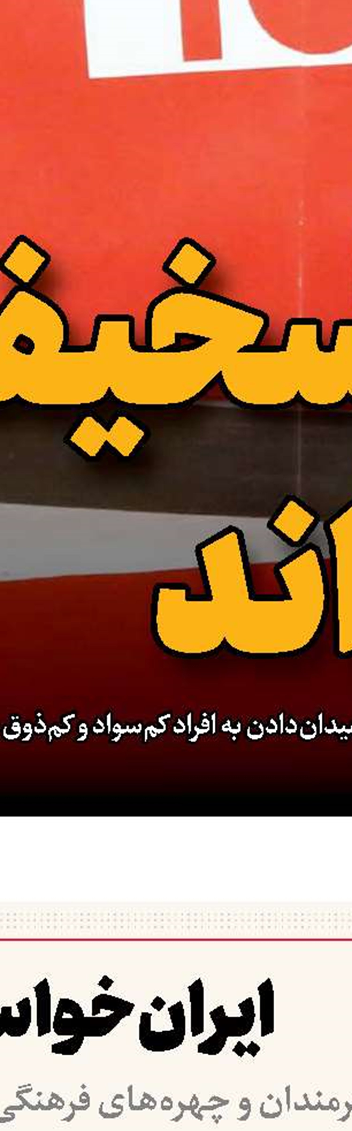 اقدام صهیونیست‌ها از استیصال بود