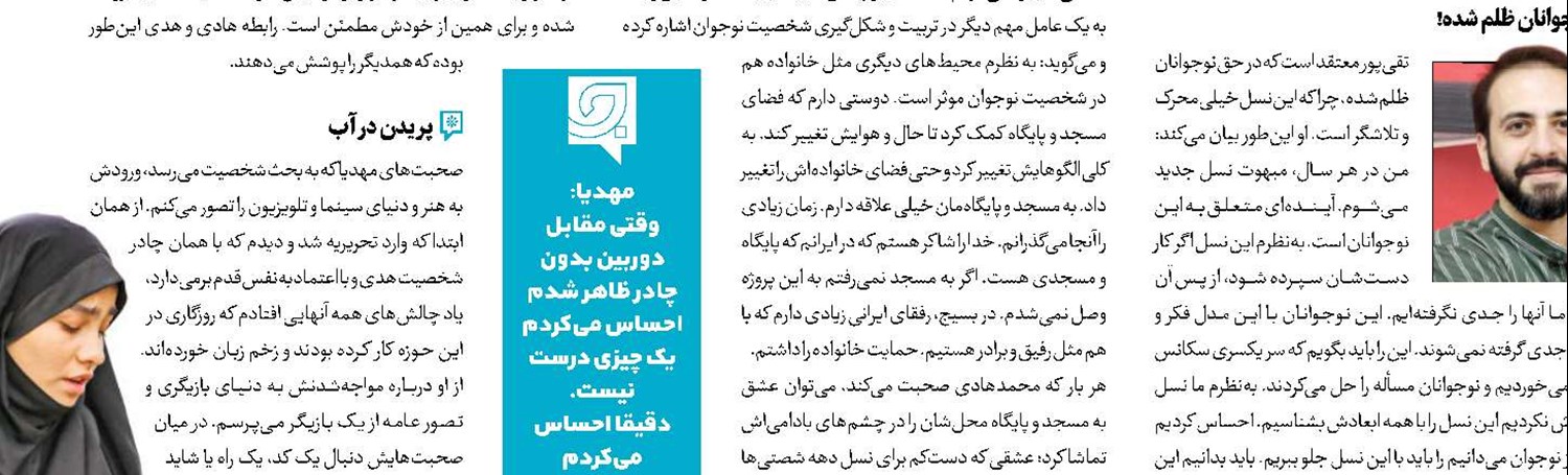 روایت «مکث» از شهید قدس