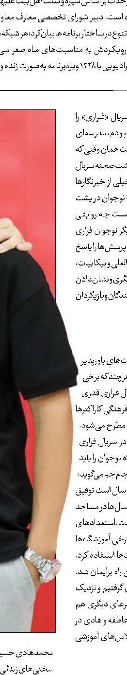 بازتولید هویت نسل جوان انقلابی در قاب رسانه‌ملی