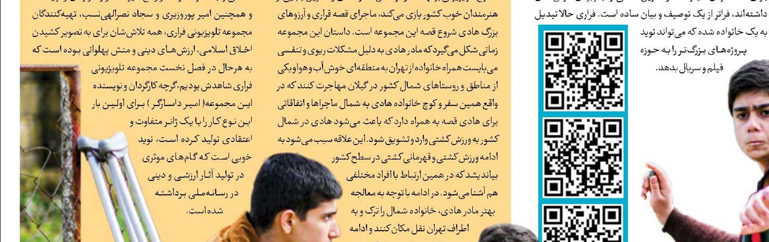 «نبردی دیگر» در راه تلویزیون 