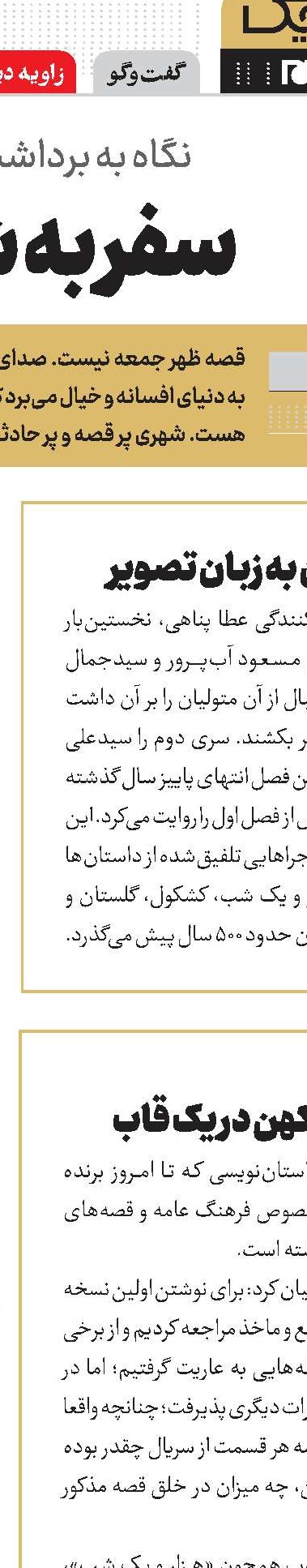 پریدن تا معراج عشق