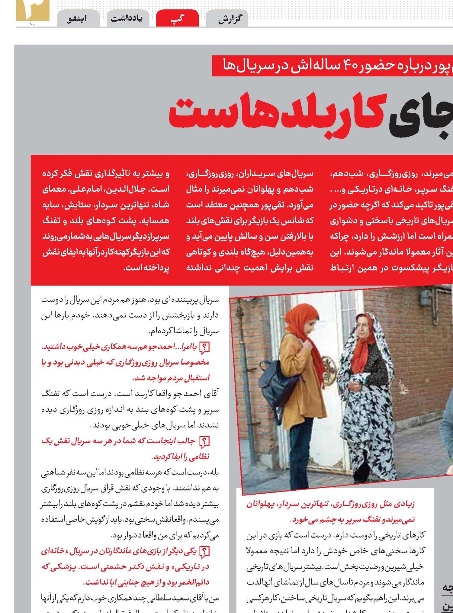 تلویزیون جای کاربلدهاست 