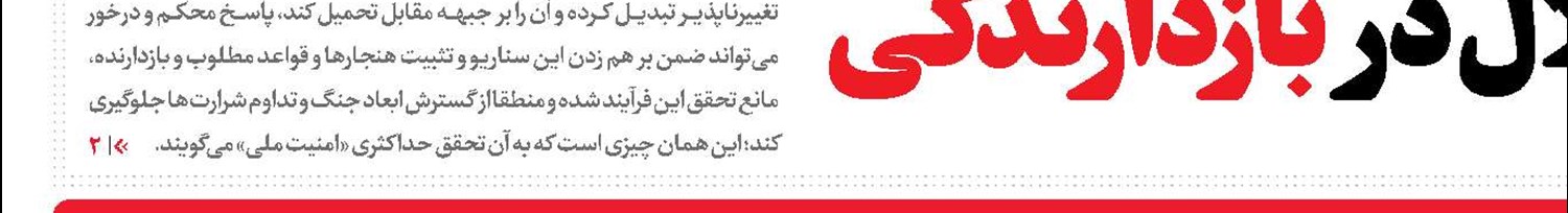 دست پر رسانه ملی با مجموعه‌های نمایشی دفاع مقدس