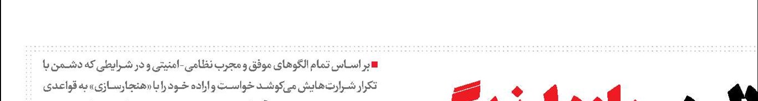 آدرس‌های غلط برای اختلال در بازدارندگی