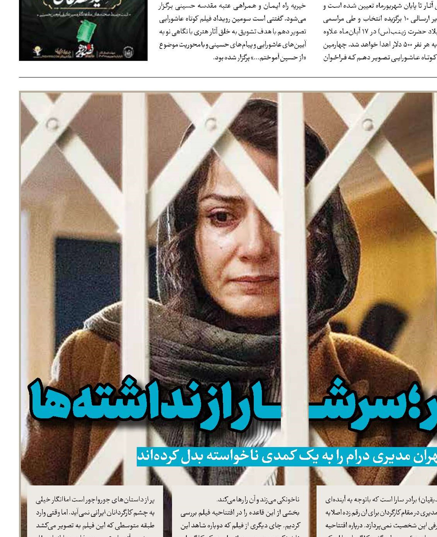 6صبح تا 5 عصر؛ سرشار از نداشته‌ها