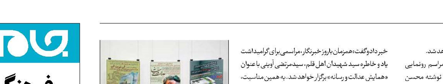 3کتاب رسانه‌ای رونمایی می‌شود