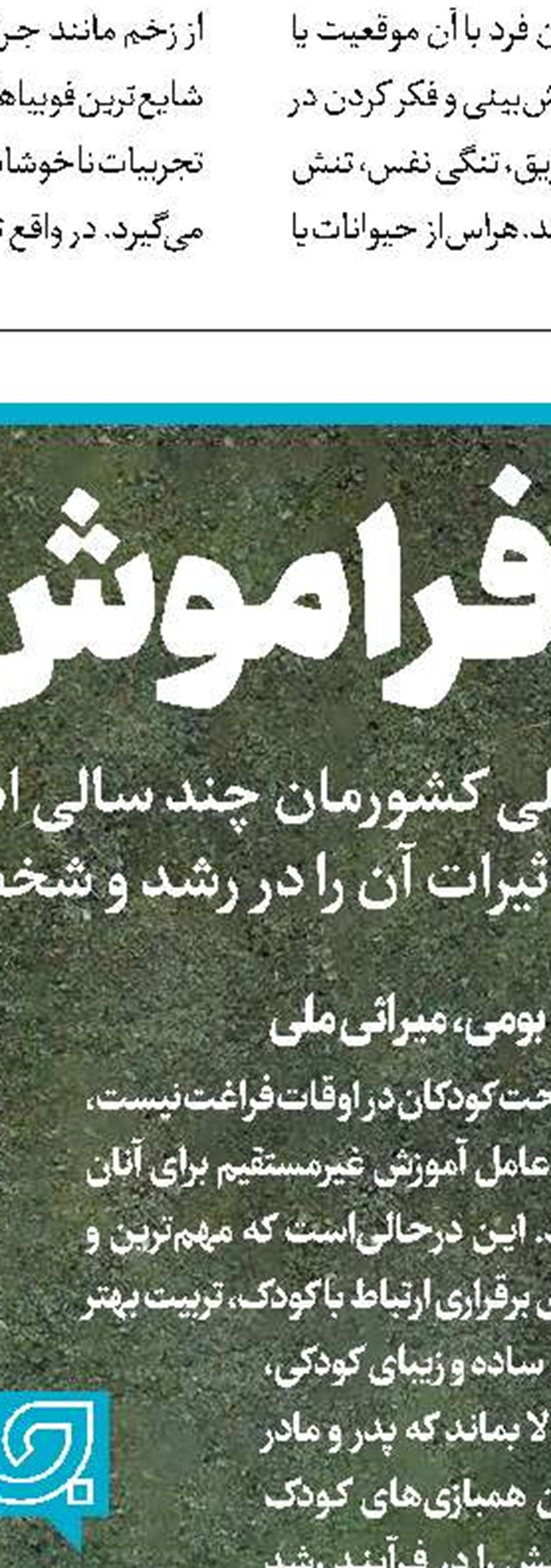 نقش بازی‌ها بر سلامت روان کودکان