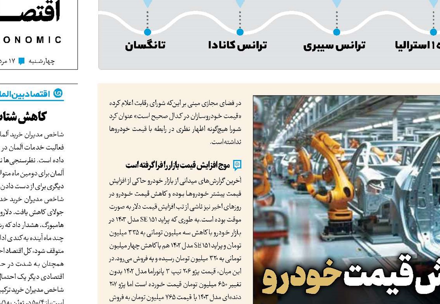 افزایش چراغ خاموش قیمت خودرو