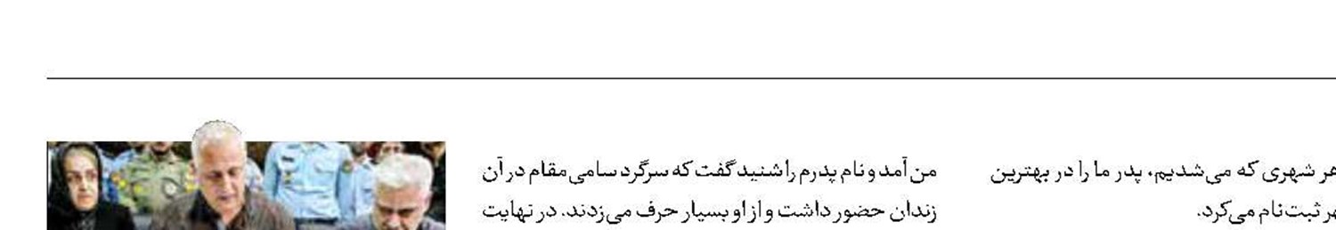 به تحصیل ما سه فرزند بسیار اهمیت می‌داد