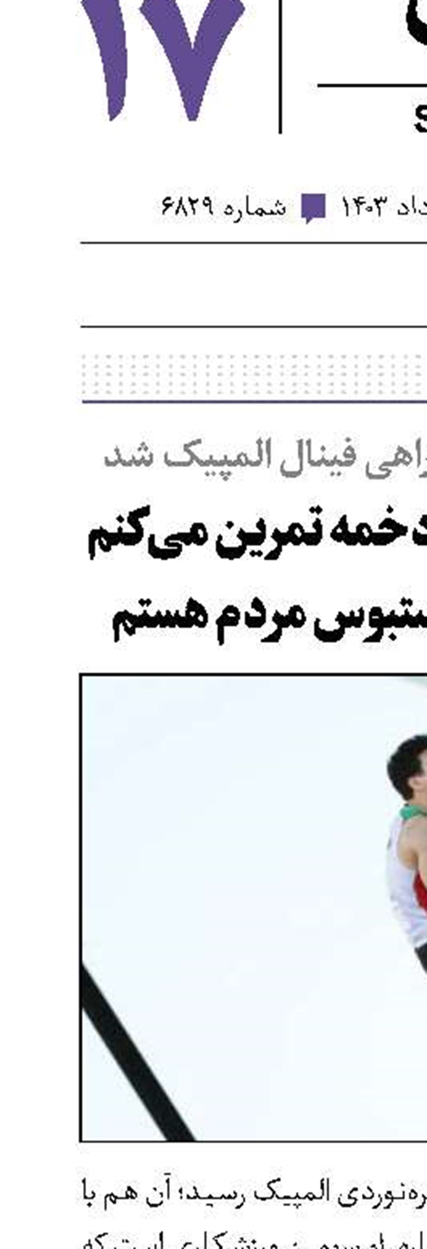 رضا علیپور: در دخمه تمرین می‌کنم با این حال دستبوس مردم هستم