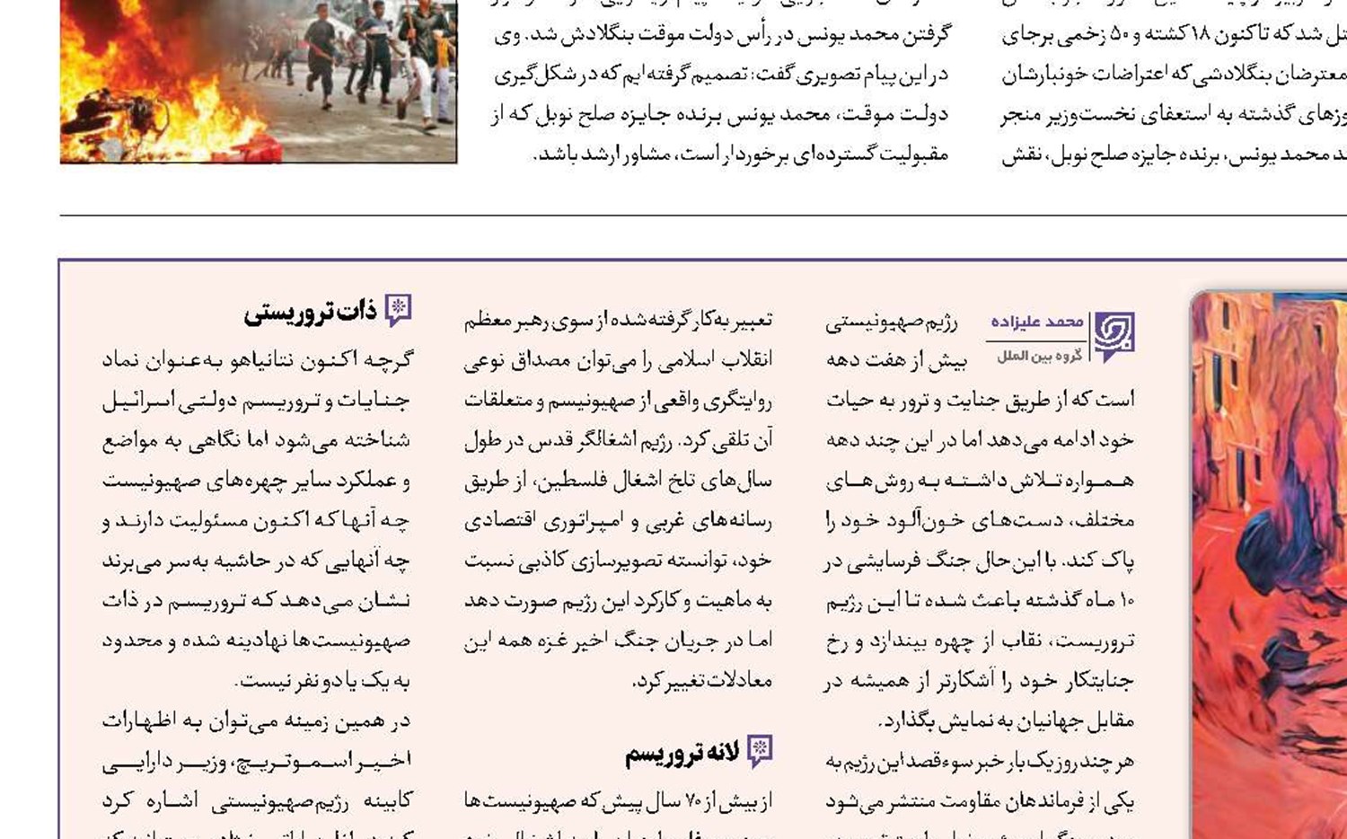 چرا باند قاتل؟!