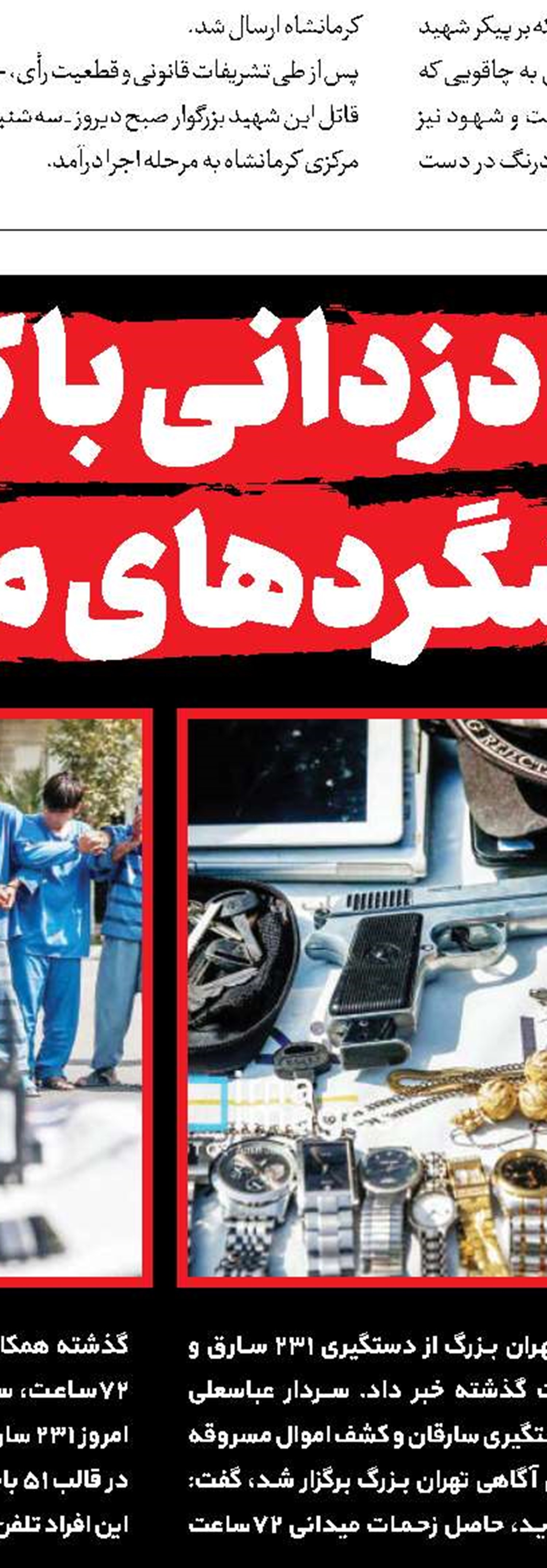 خودروسازان به استحکام بدنه توجه نمی‌کنند