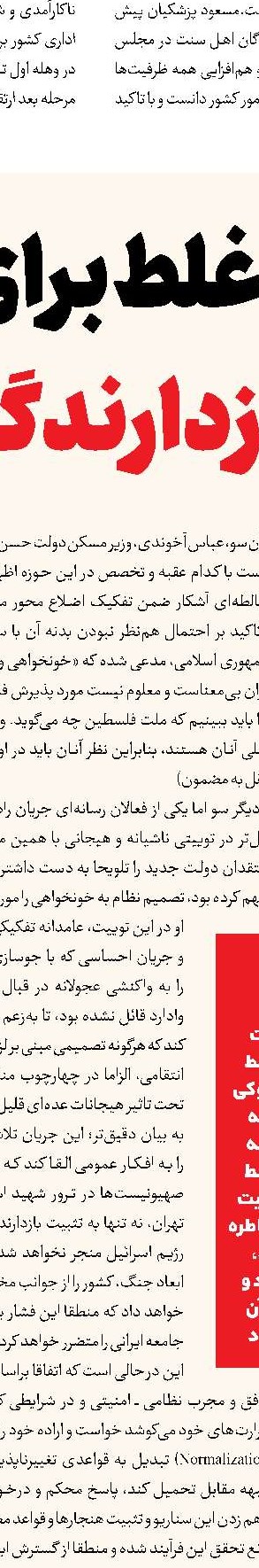میراحمدی: دشمنان به دنبال اربعین‌هراسی هستند