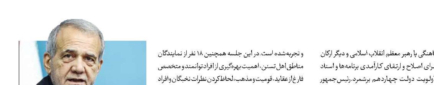 ساماندهی تبادلات مرزی برای مقابله با تحریم