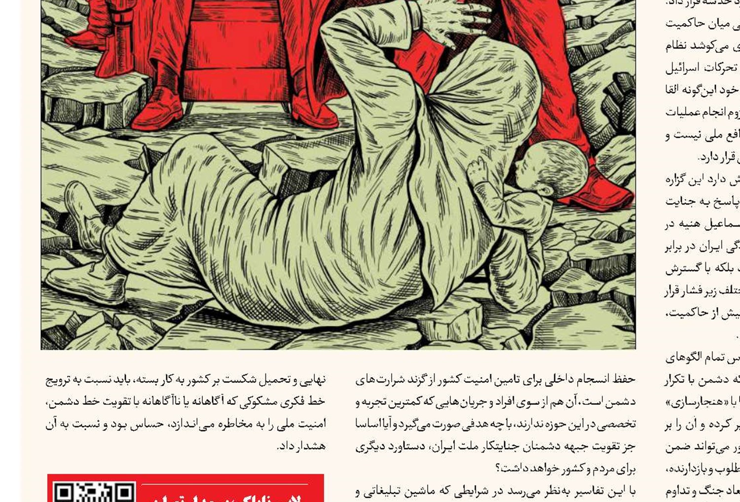 ذهنیت غربزده در پی تخفیف عملیات خونخواهی ایران است