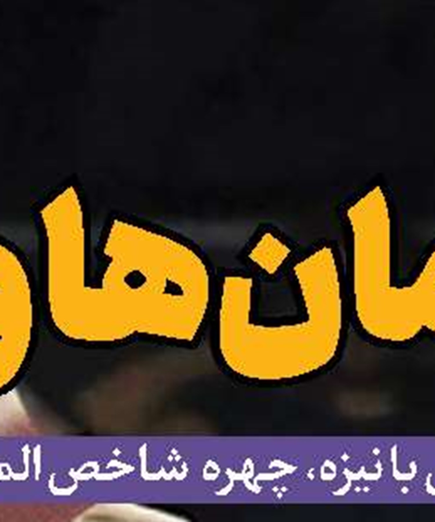 رسیدن به فینال در برخی رشته‌ها حکم مدال دارد