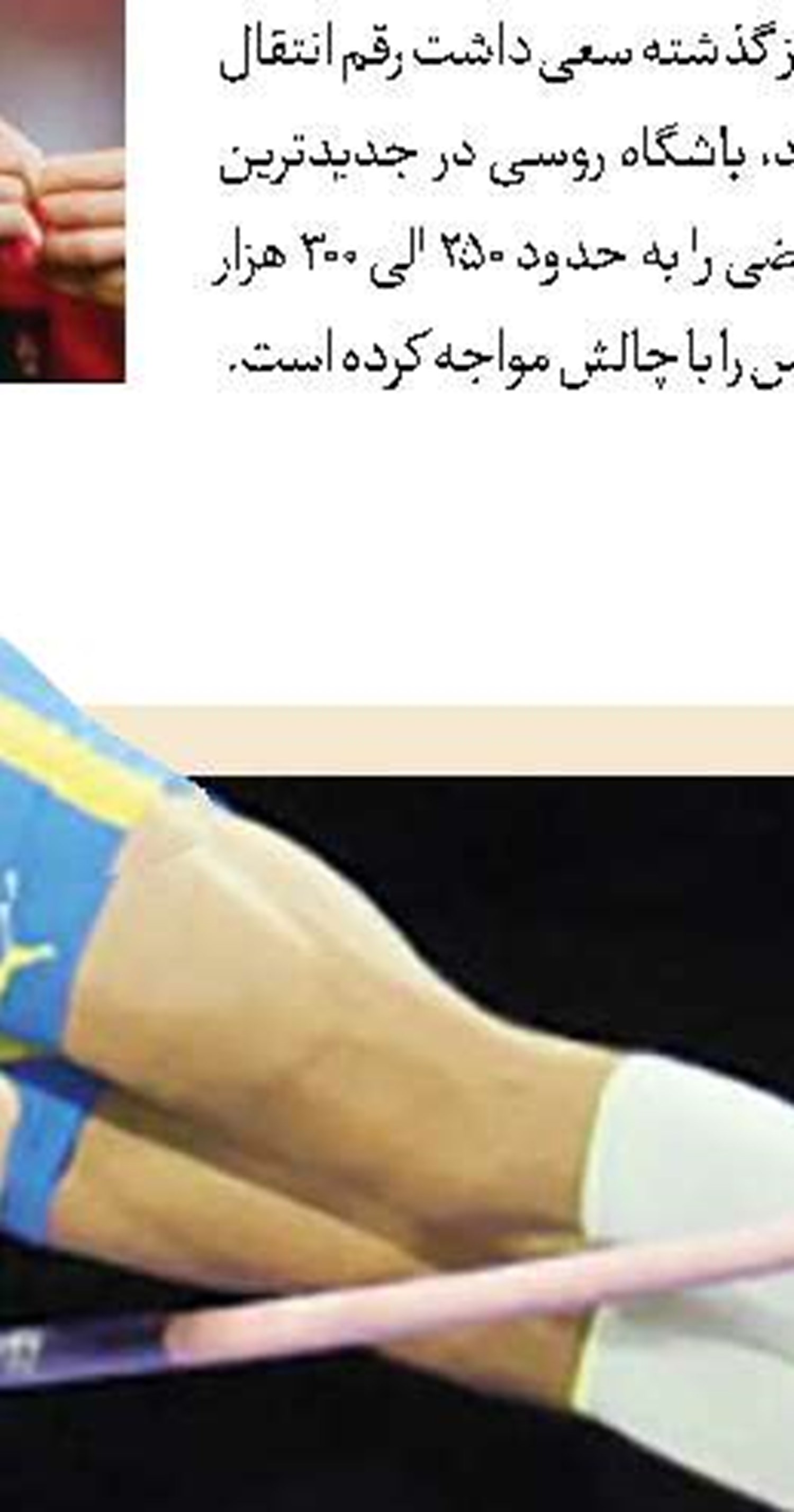 برنامه ورزشکاران ایران در المپیک