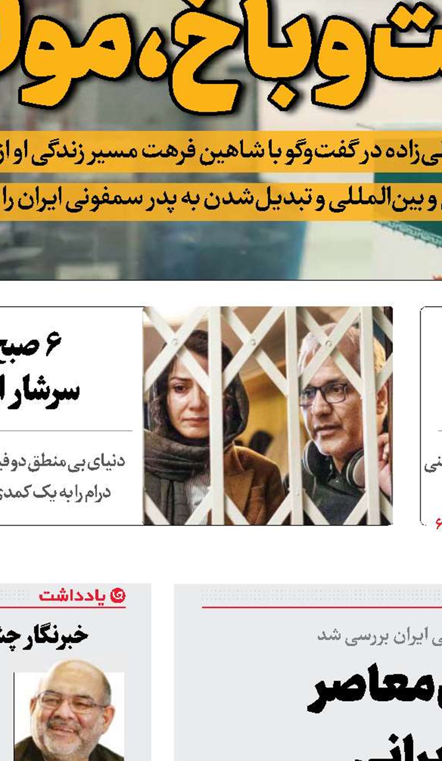  پیونددهنده انسان معاصر به شکوه فرهنگ ایرانی