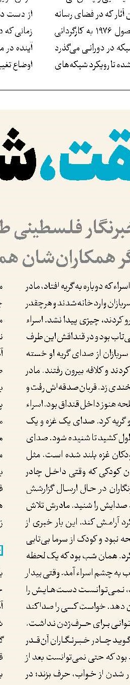 آنان در واژه‌ها زنده‌اند